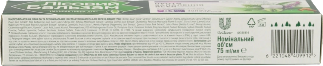 Паста зубна Проти запалення ясен Лісовий бальзам 75мл