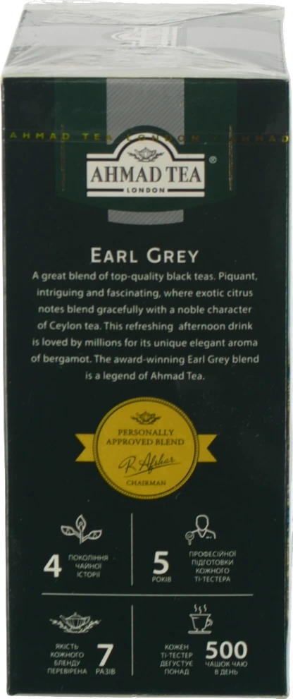 Чай чорний байховий листовий з ароматом бергамоту Earl Grey Ahmad Tea к/у 200г
