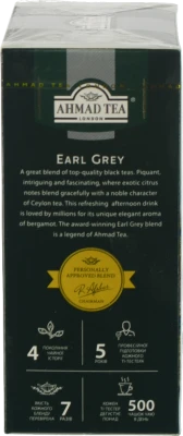 Чай чорний байховий листовий з ароматом бергамоту Earl Grey Ahmad Tea к/у 200г