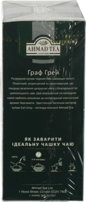 Чай чорний байховий листовий з ароматом бергамоту Earl Grey Ahmad Tea к/у 200г