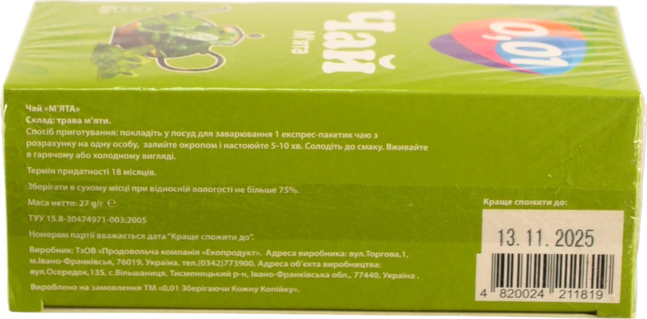 Чай 0.01 20п м'ята