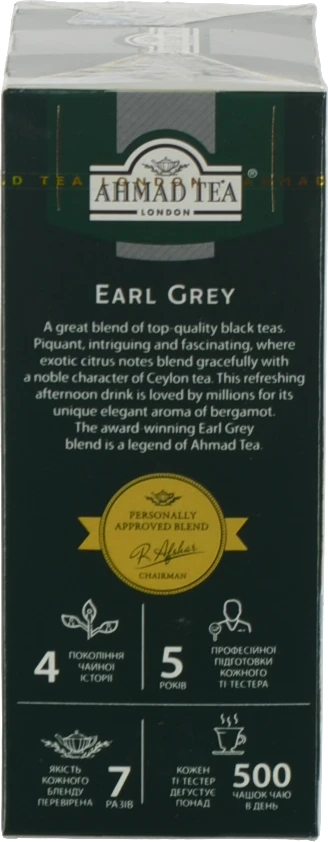 Чай Ахмад 100г сивий граф