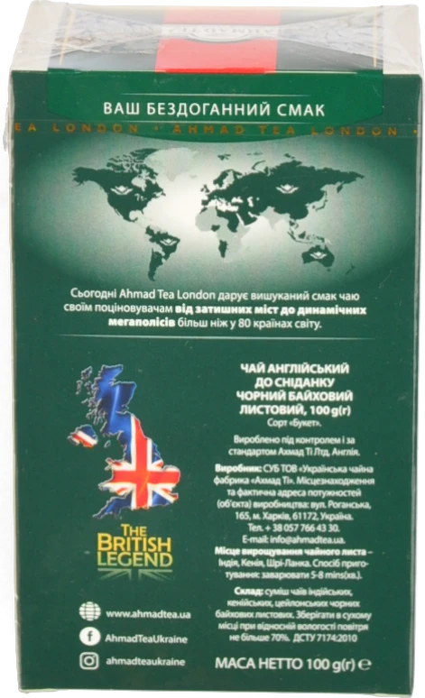 Чай Ахмад 100г англійський сніданок великий лист