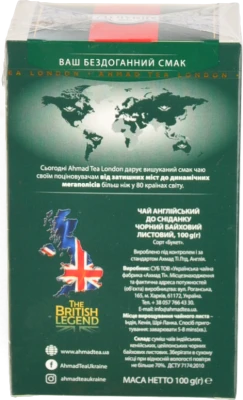 Чай Ахмад 100г англійський сніданок великий лист