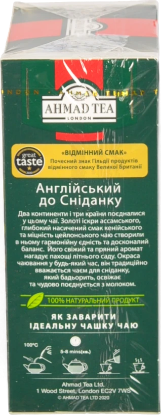 Чай Ахмад 100г англійський сніданок великий лист