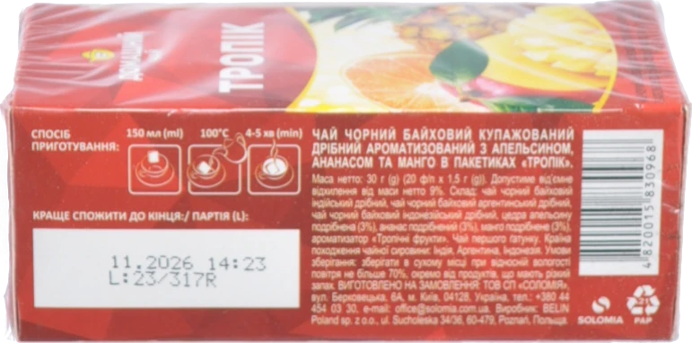 Чай Домашній 20п тропік чорний