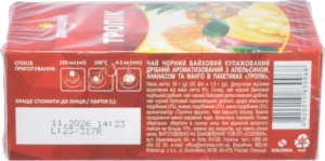 Чай Домашній 20п тропік чорний