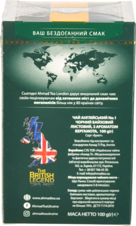 Чай Ahmad Tea English Breakfast №1 (100г)