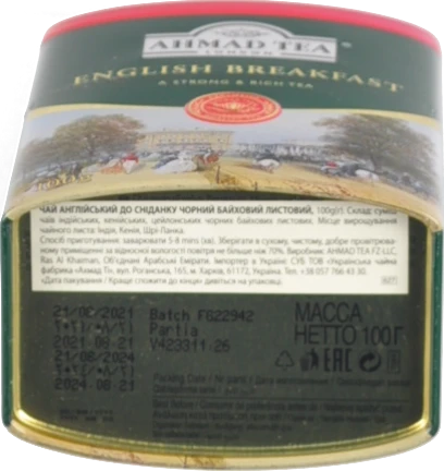 Чай Ахмад 100г англійський до сніданку