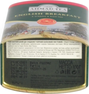 Чай Ахмад 100г англійський до сніданку