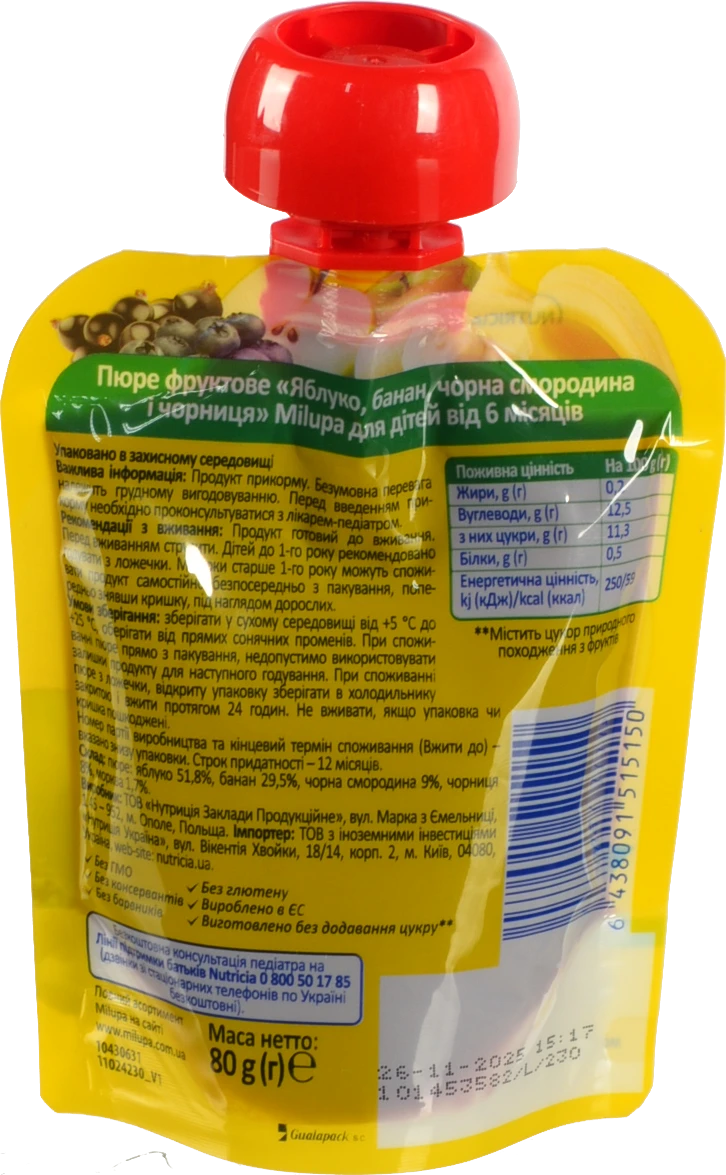 Пюре для дітей від 6міс фруктове Яблуко-банан-чорна смородина-чорниця Milupa д/п 80г