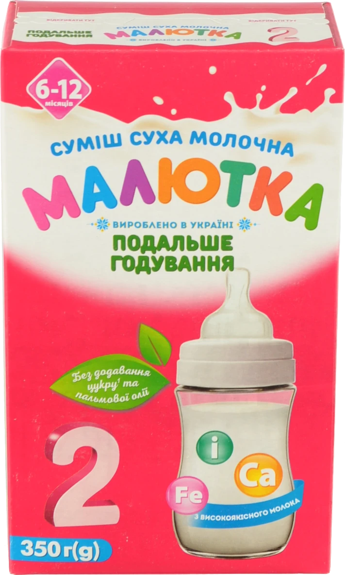 Суміш молочна суха для дітей 6-12міс №2 Малютка к/у 350г