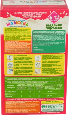 Суміш молочна суха для дітей 6-12міс №2 Малютка к/у 350г