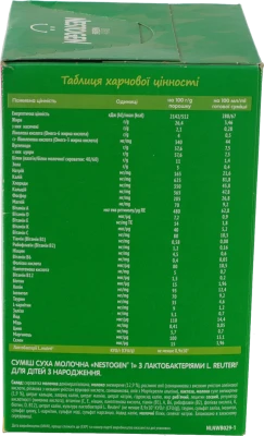 Суміш молочна суха для дітей від 0 до 6міс 1 Nestogen к/у 2х500г
