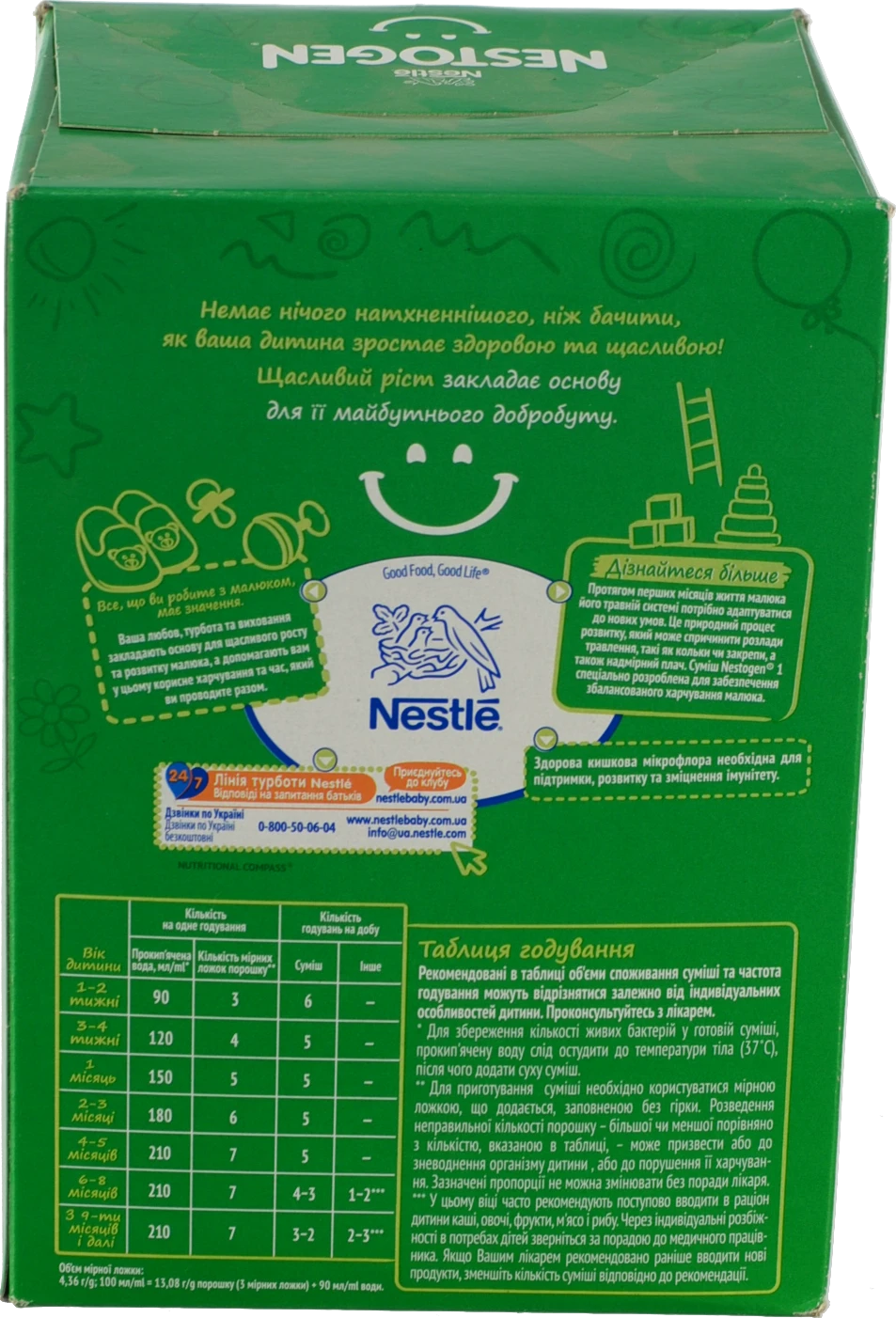 Суміш молочна суха для дітей від 0 до 6міс 1 Nestogen к/у 2х500г