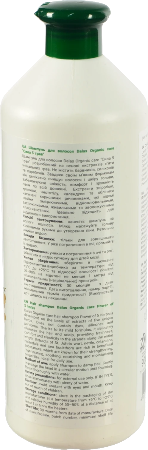 Шампунь Dalas 900мл сила 5 трав