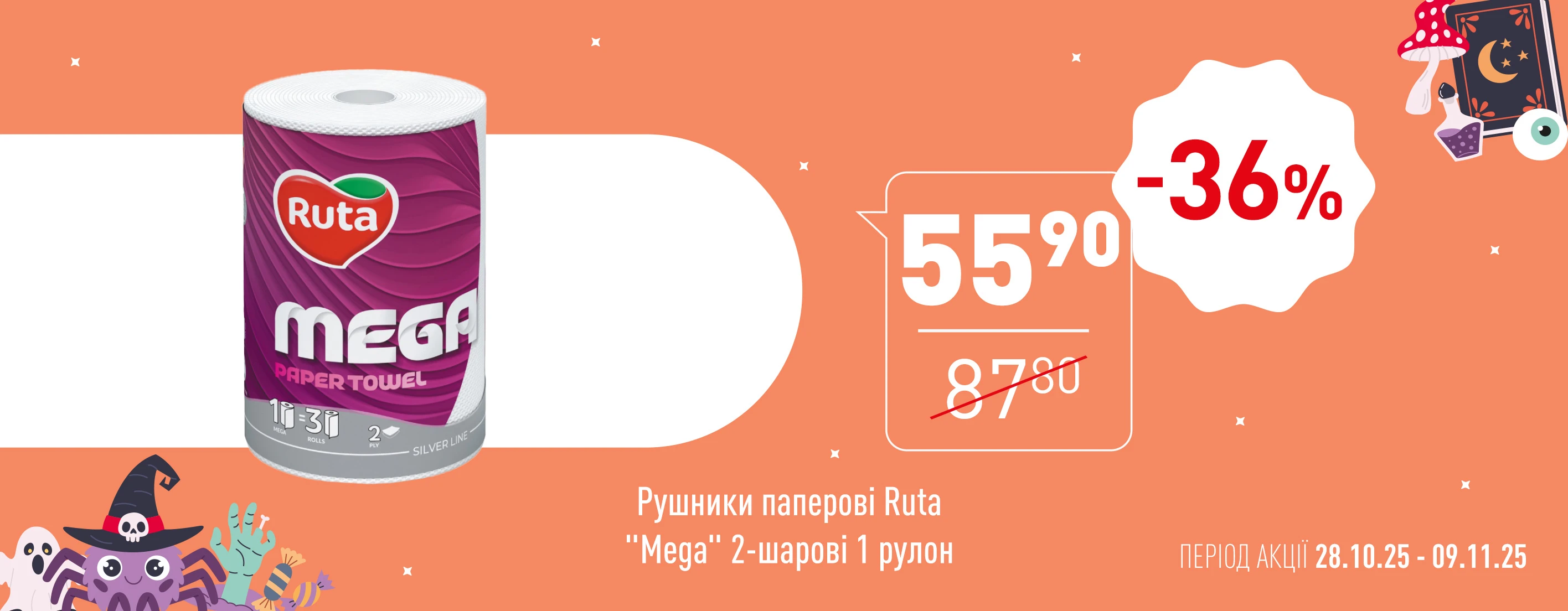 🌟 Нова Цінова Газета у «Копійка»!
