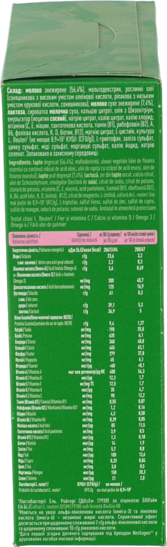 Суміш молочна суха для дітей від 6 до 12міс 2 Nestogen к/у 600г