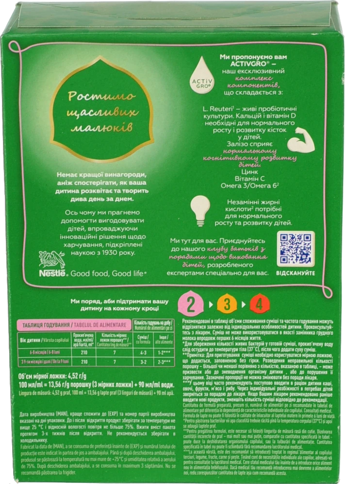 Суміш молочна суха для дітей від 6 до 12міс 2 Nestogen к/у 600г
