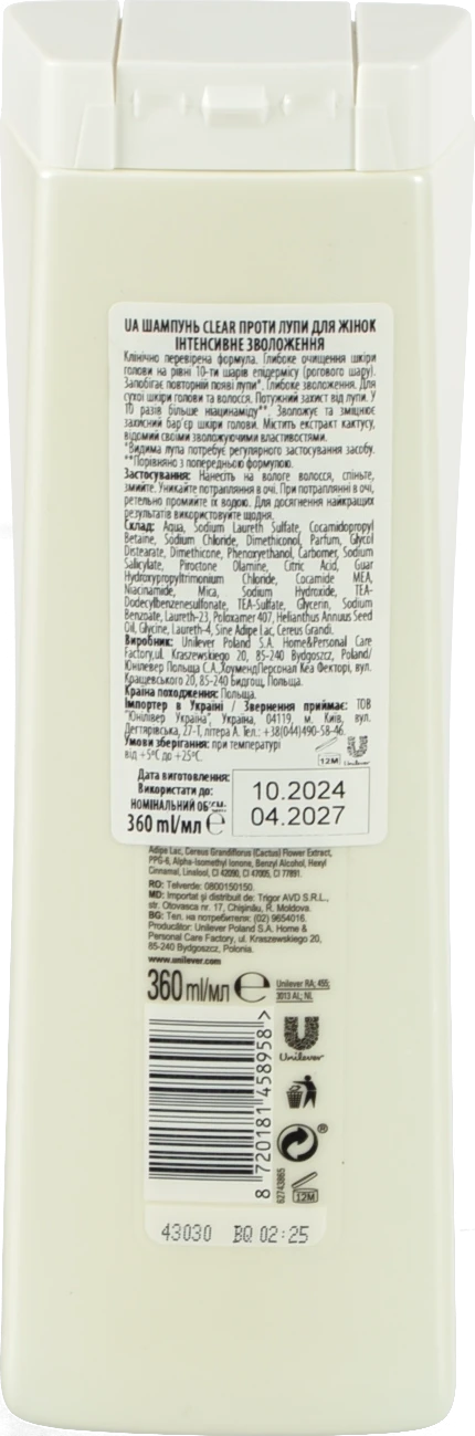 Шампунь Clear 360мл інтенсивне зволоження для жінок