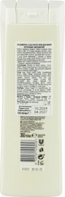 Шампунь Clear 360мл інтенсивне зволоження для жінок