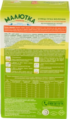 Суміш молочна для дітей 0-6міс суха з пребіотиками та нуклеотидами №1 Малютка Premium к/у 350г