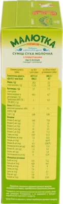 Суміш молочна суха для дітей від 12міс №3 Малютка Premium к/у 350г