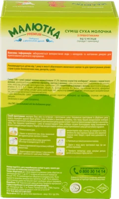 Суміш молочна суха для дітей від 12міс №3 Малютка Premium к/у 350г