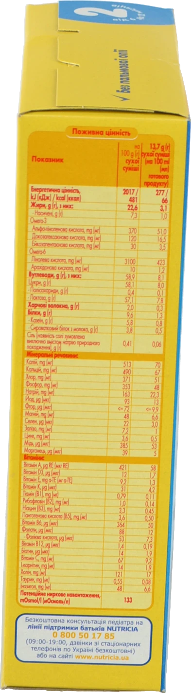 Суміш молочна для дітей 6-12міс суха №2 Milupa к/у 350г