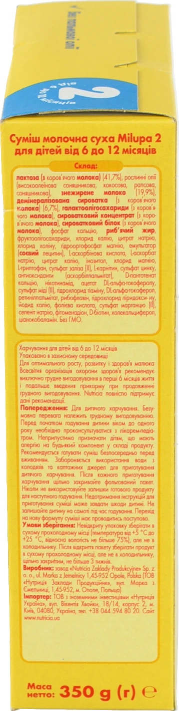 Суміш молочна для дітей 6-12міс суха №2 Milupa к/у 350г
