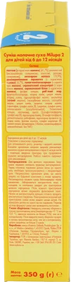 Суміш молочна для дітей 6-12міс суха №2 Milupa к/у 350г