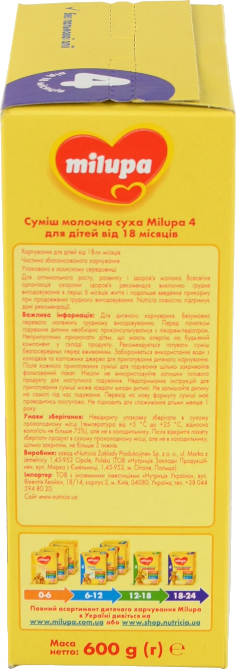 Milupa 4 Суха молочна суміш 600г