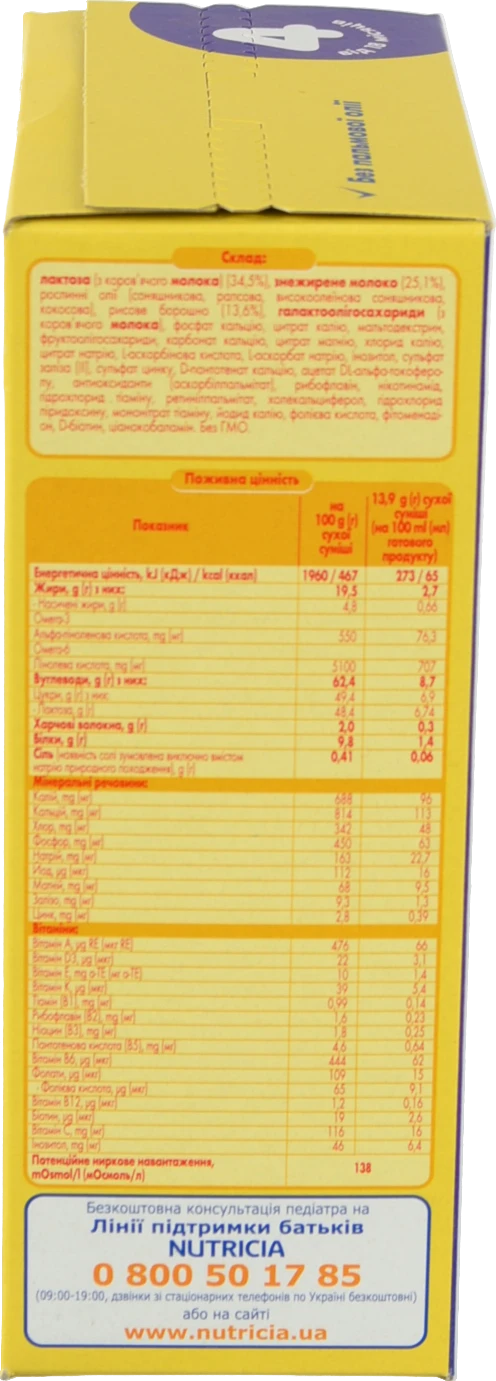 Milupa 4 Суха молочна суміш 600г