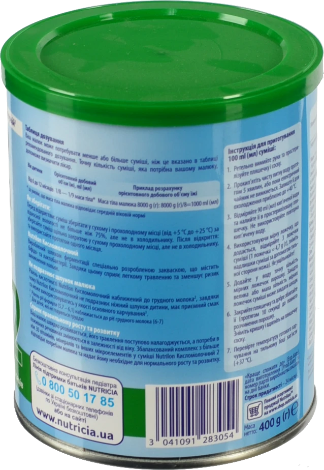 Суміш суха для дітей від 6міс Кисломолочний 2 Nutrilon з/б 400г