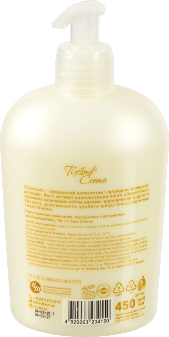 Мило рідке Ti Amo 450мл біозолото дозатор