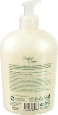 Мило рідке Ti Amo 450мл протеїни шовку дозатор