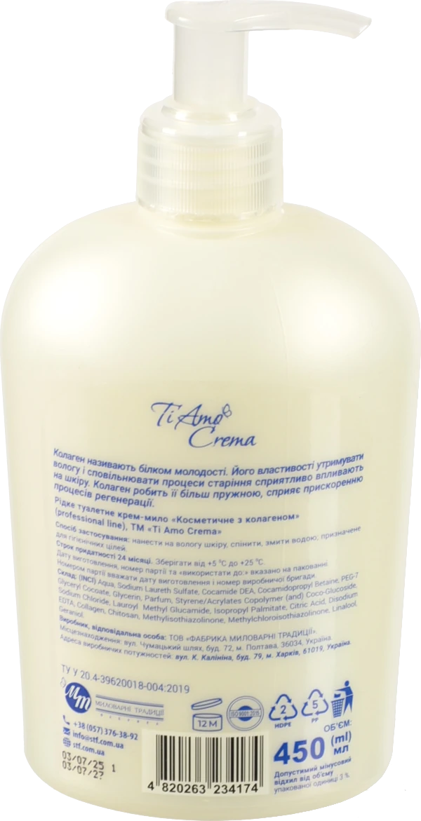 Мило рідке Ti Amo 450мл колаген дозатор
