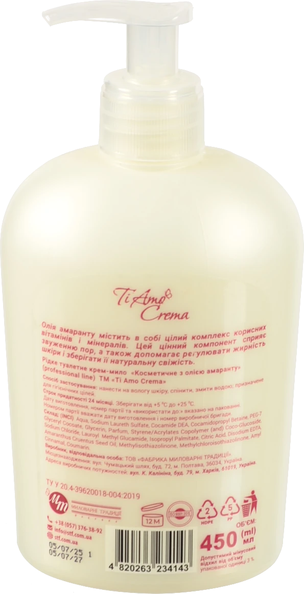 Мило рідке Ti Amo 450мл амарант дозатор