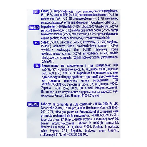 Порошок Sarmix 750г activ universal д.всіх типів прання