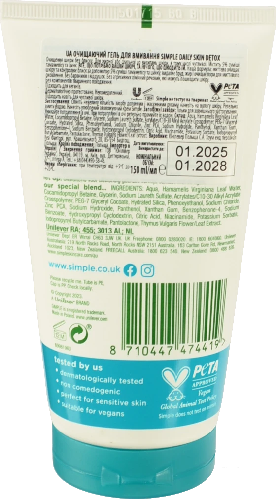 Гель для вмивання очищуючий Detox Simple 150мл