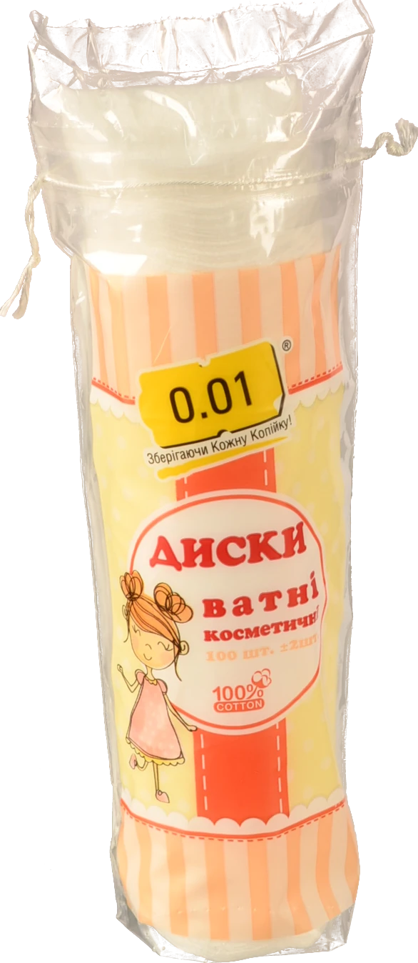 Ватні диски 0.01 100шт