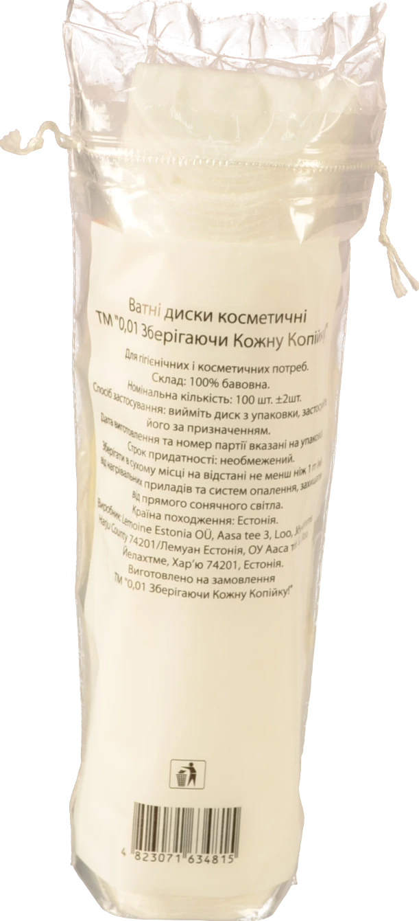 Ватні диски 0.01 100шт