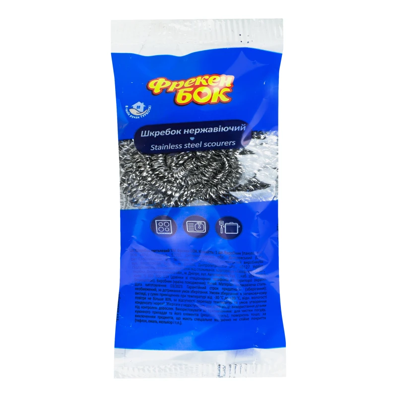 Скребок нержавіючий Фрекен Бок 1шт