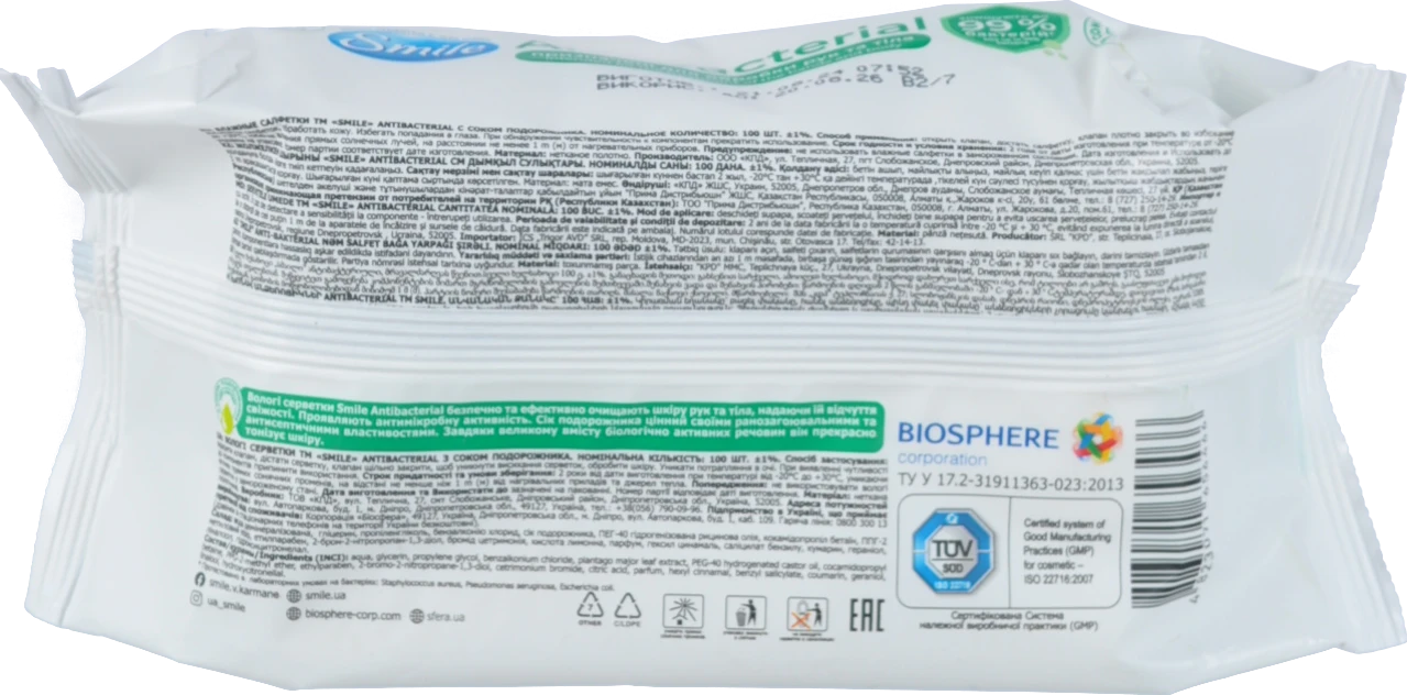 Серветка волога Смайл antibacterial 100шт