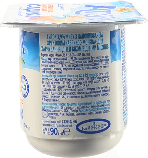 Сирок Агуня 90г 3.9% Абрикос-Морква