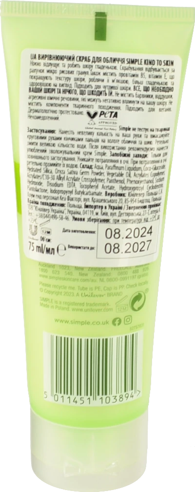 Скраб Simple 75мл вирiвнюючий kind to skin