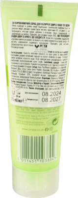 Скраб Simple 75мл вирiвнюючий kind to skin