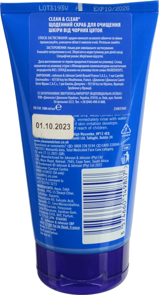 Скраб очищаючий від чорних крапок щоденний Clean&Clear 150мл