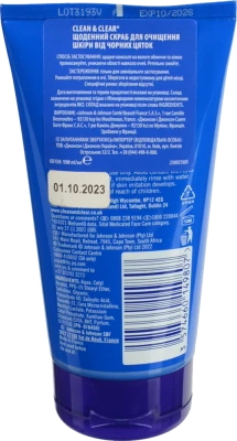 Скраб очищаючий від чорних крапок щоденний Clean&Clear 150мл