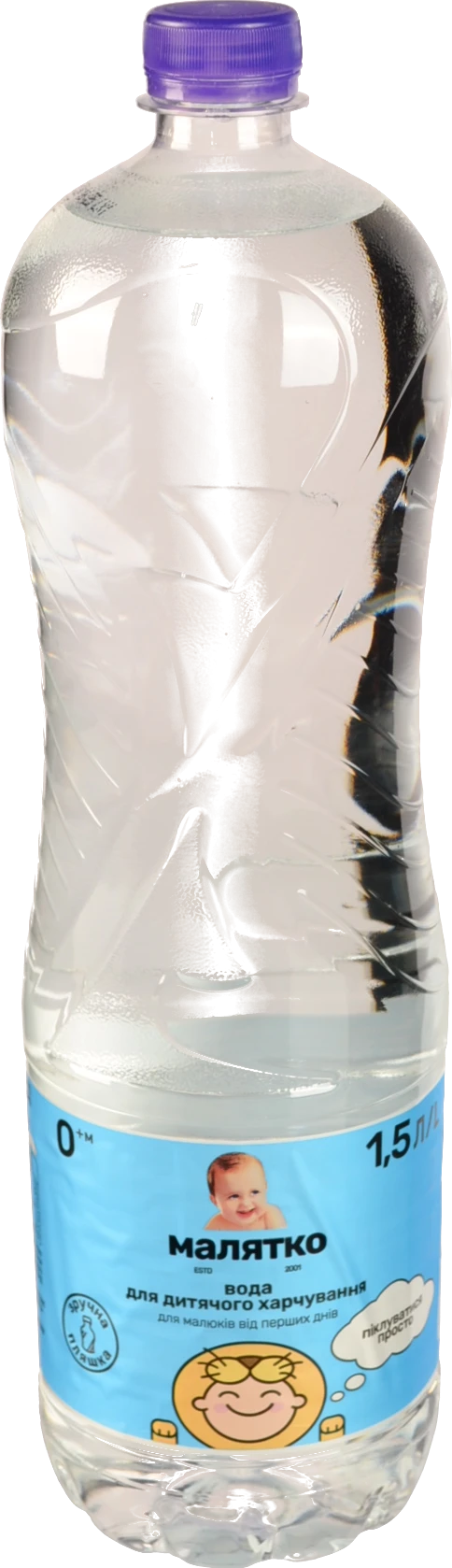 Вода для дітей з перших днів життя питна негазована Малятко п/пл 1.5л